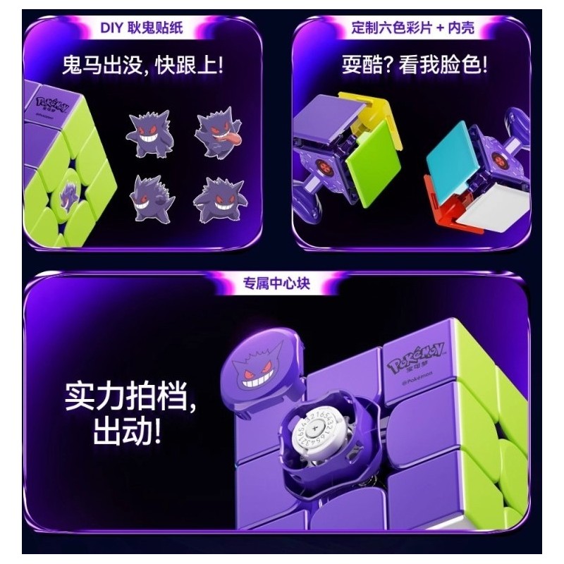 GAN V100 MagLev UV 3x3 Gengar Pokemon | Joker House - image 4 sur 6