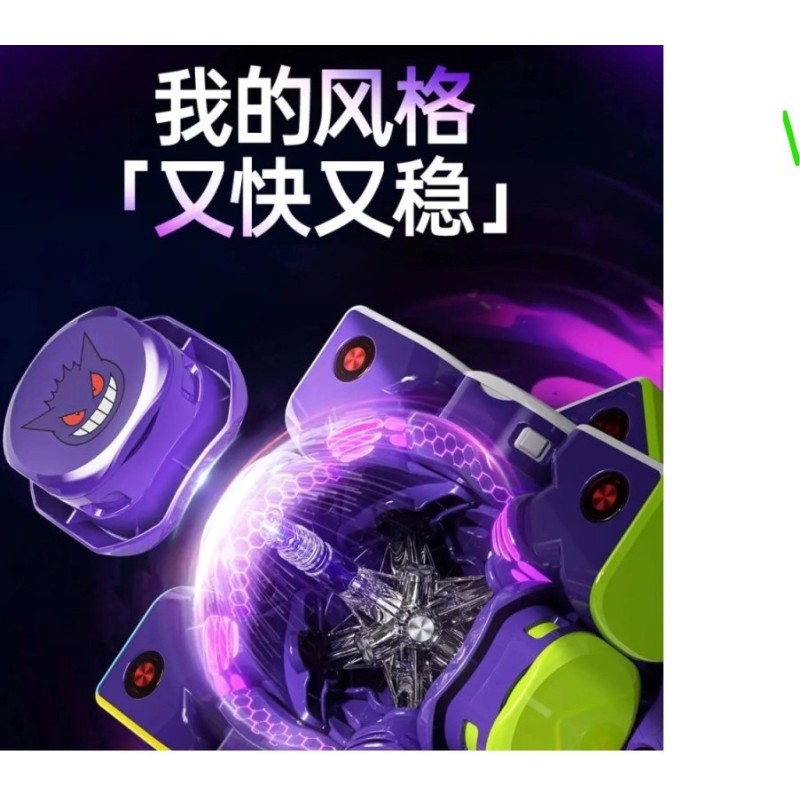 GAN V100 MagLev UV 3x3 Gengar Pokemon | Joker House - image 5 sur 6