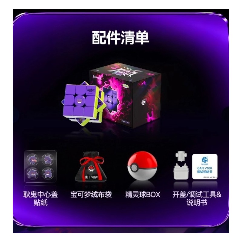 GAN V100 MagLev UV 3x3 Gengar Pokemon | Joker House - image 6 sur 6